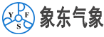 上海象东气象仪器科技有限公司
